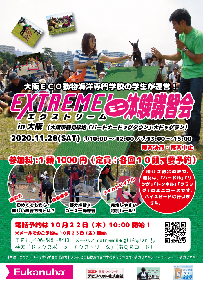ミニ体験講習会イメージ
