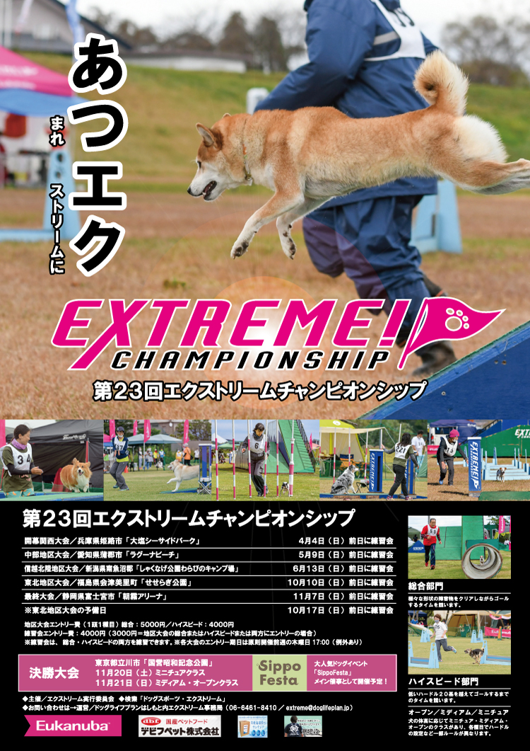 2021ポスター