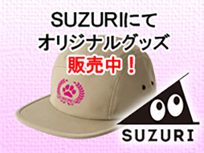 SUZURI