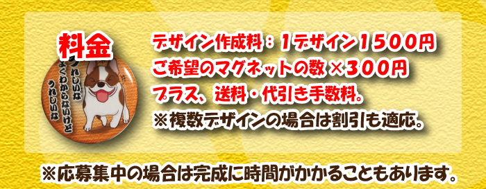 あるあるマグネット3